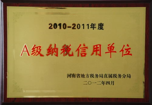 公司及所属监理公司获得“a级纳税信用单位”荣誉称号 公司及所属监理公司获得“a级纳税信用单位”荣誉称号