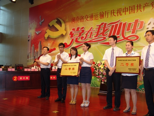 公司喜获“党在我心中”党史知识竞赛二等奖 公司喜获“党在我心中”党史知识竞赛二等奖