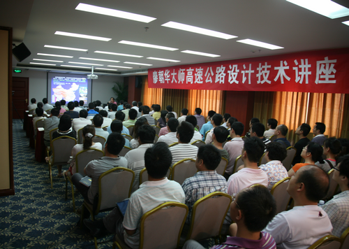 公司“山区高速公路设计经验交流系列活动”取得成效 公司“山区高速公路设计经验交流系列活动”取得成效