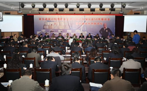 公司举办“原交通设计院院长王用中大师从业50年座谈会暨桥梁技术创新论坛” 公司举办“原交通设计院院长王用中大师从业50年座谈会暨桥梁技术创新论坛”
