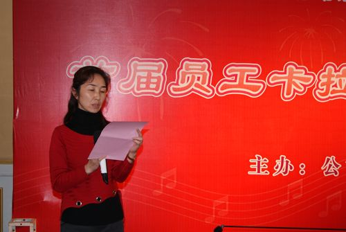 公司“首届员工卡拉ok大赛”圆满结束 公司“首届员工卡拉ok大赛”圆满结束