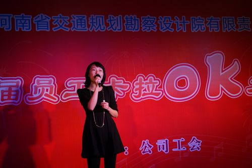 公司“首届员工卡拉ok大赛”圆满结束 公司“首届员工卡拉ok大赛”圆满结束