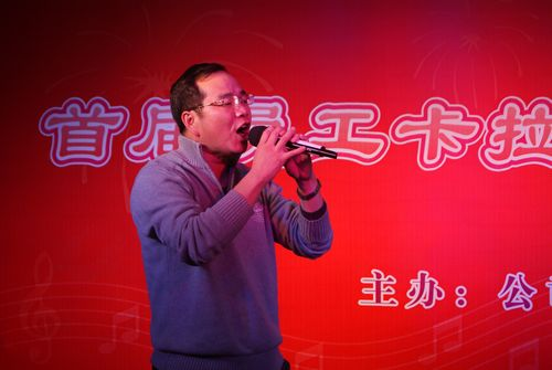 公司“首届员工卡拉ok大赛”圆满结束 公司“首届员工卡拉ok大赛”圆满结束