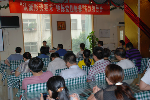 公司党委举办迎“七一”党课教育专题报告会 公司党委举办迎“七一”党课教育专题报告会