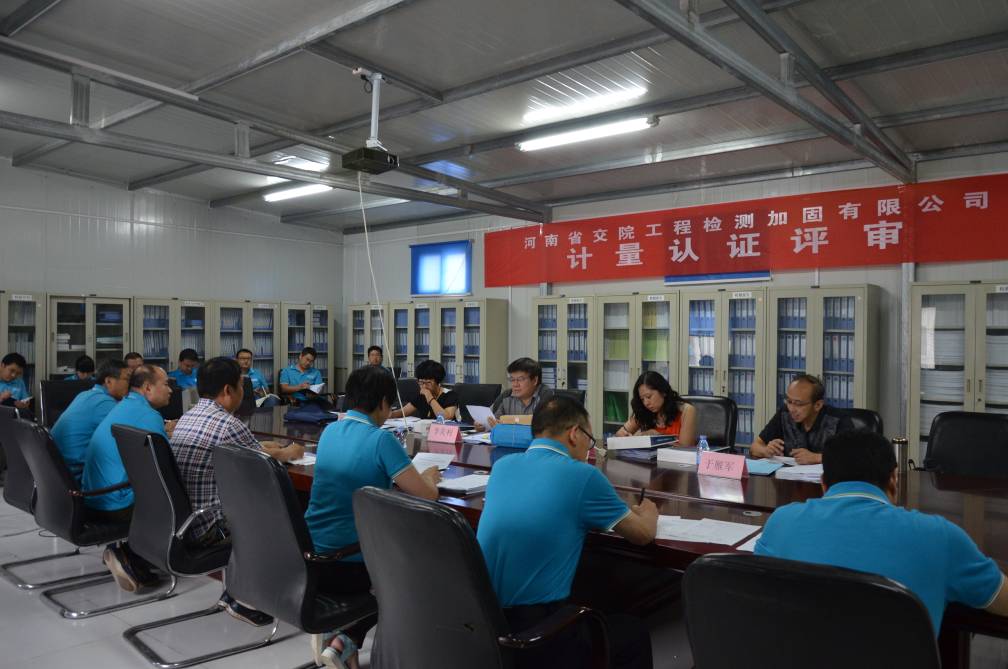 检测加固公司顺利通过计量认证复查扩项评审