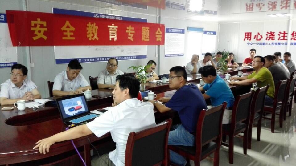 高建公司邓鄂高速项目召开安全教育专题会议