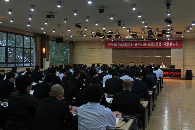 公司党委换届选举第一次党员代表大会胜利召开