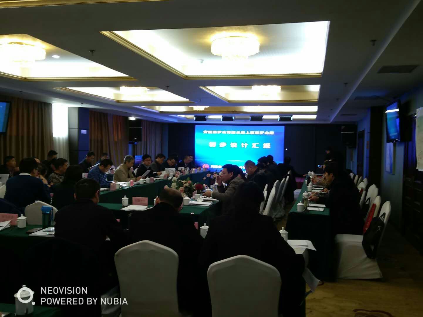 安阳至罗山高速公路上蔡至罗山段初步设计审查会顺利召开