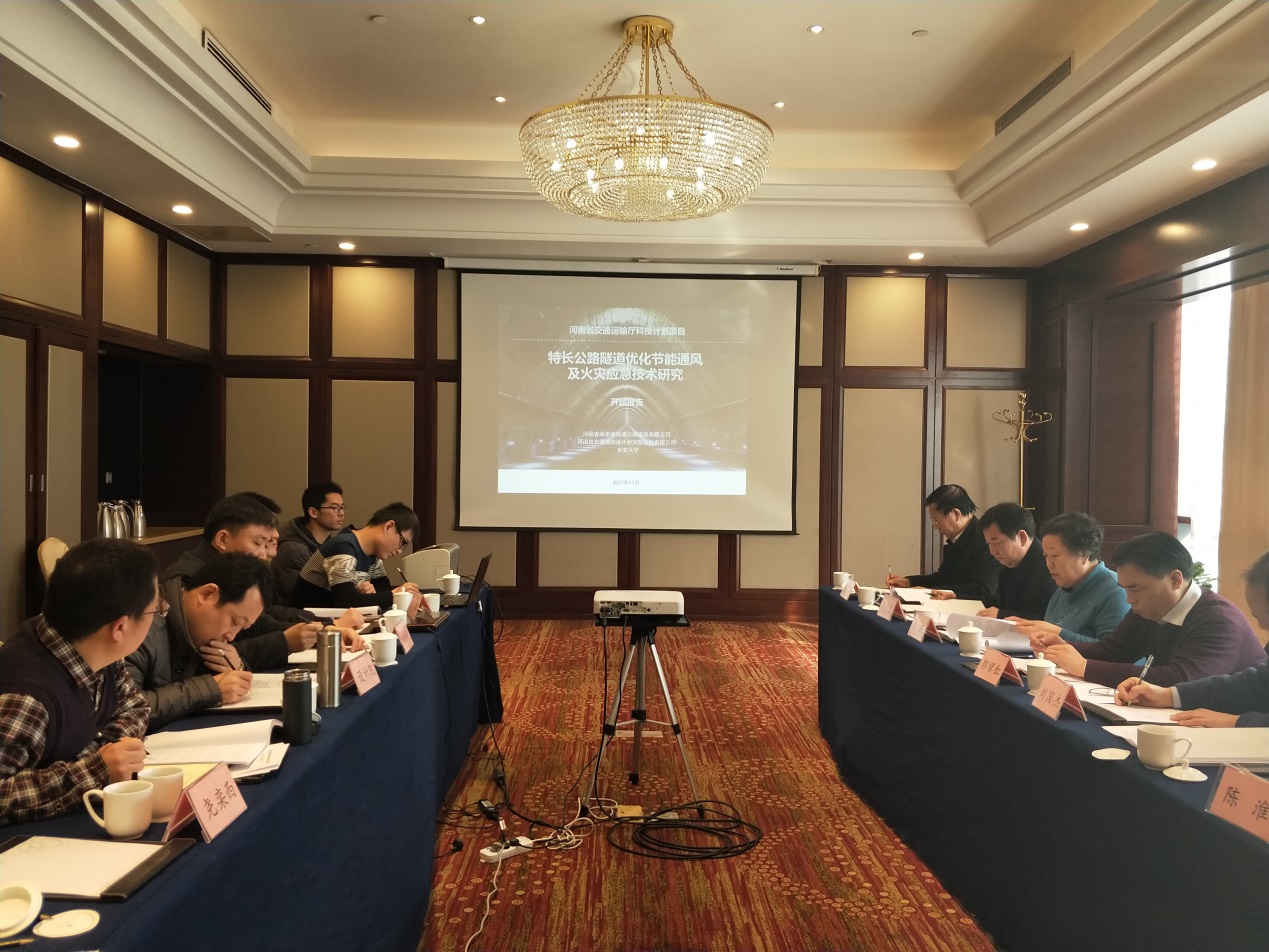 公司组织召开科研项目开题答辩会