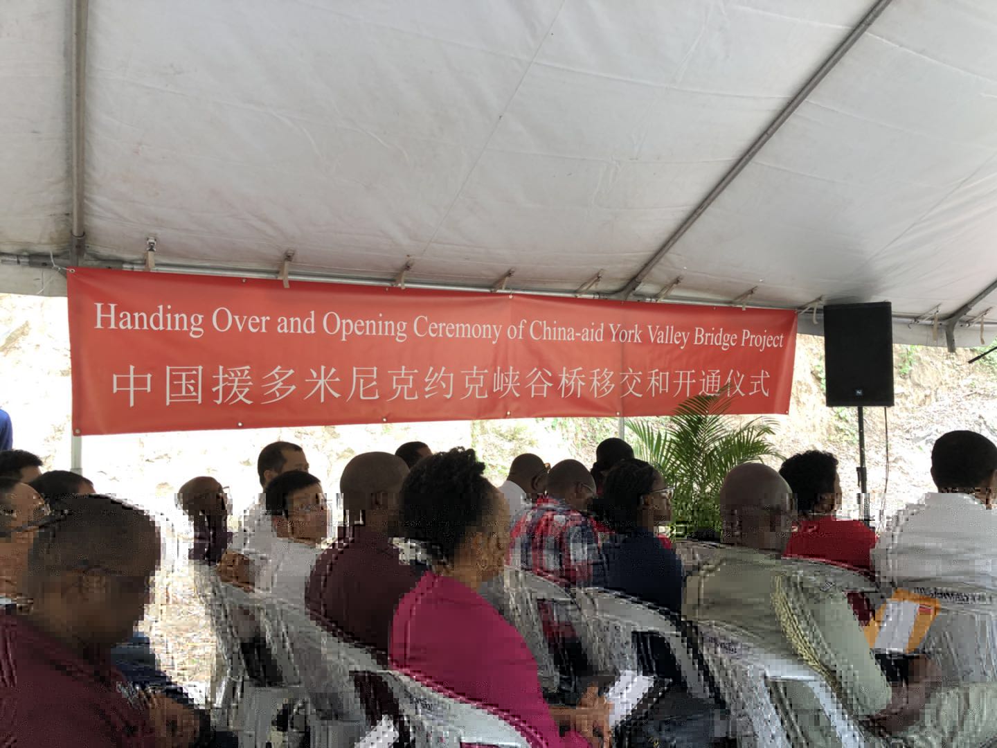 援多米尼克约克峡谷桥的移交开通仪式顺利举行