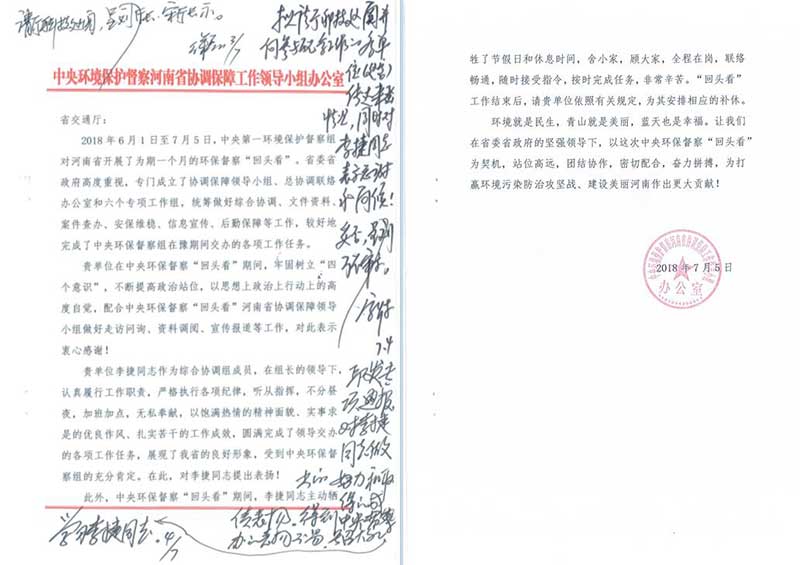 关于对交通工程与物流工程设计院李捷同志通报表扬的通知