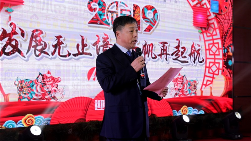公司举办2019年新春联欢会