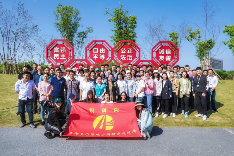 象湖生态湿地公园健步走活动