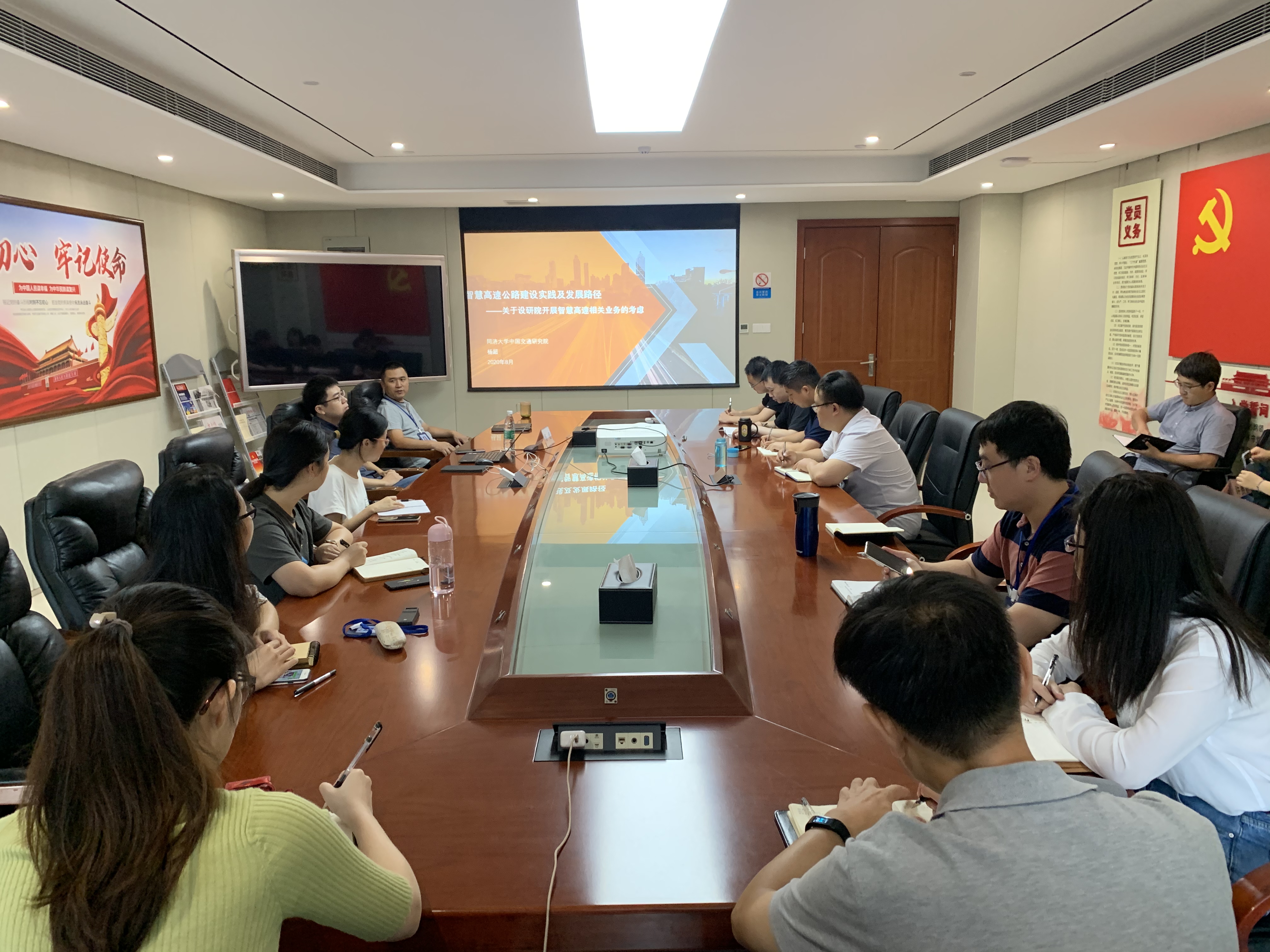 交通运输战略发展研究院邀请同济大学中国交通研究院专家交流智慧高速公路发展路径及趋势