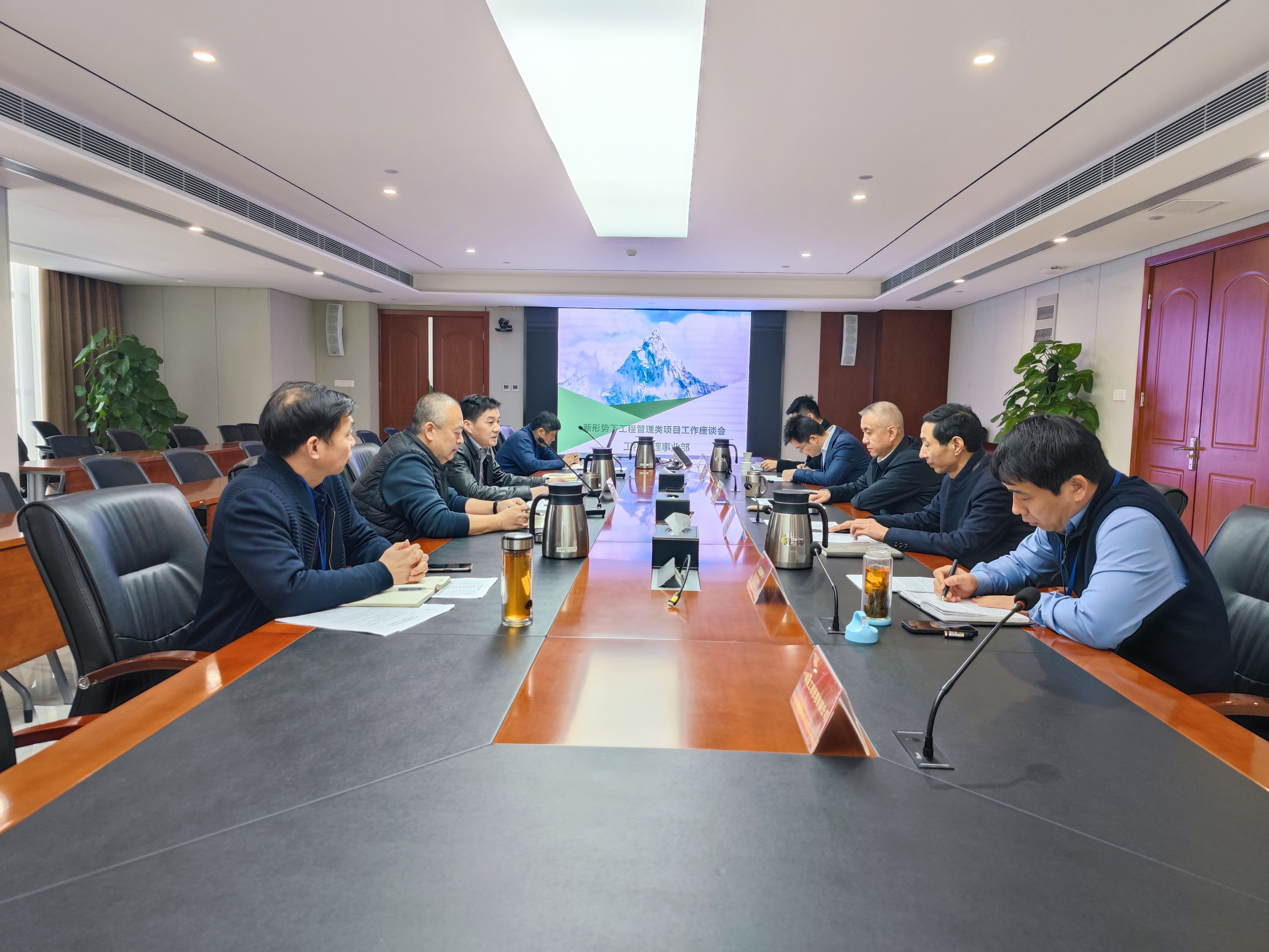 工程管理事业部组织召开工程管理类项目工作座谈会