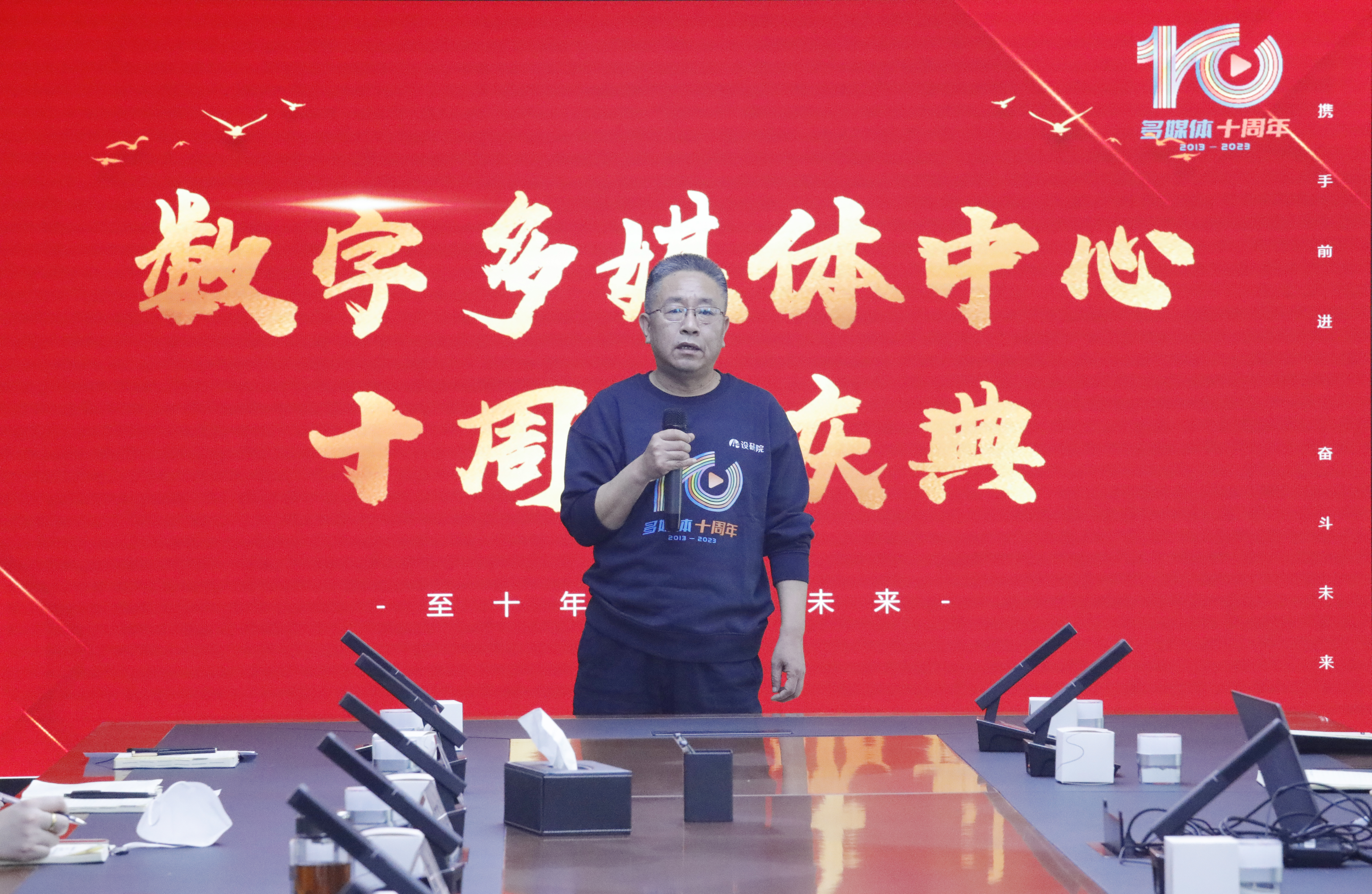 数字多媒体中心举行“多媒体十周年”系列活动启动仪式